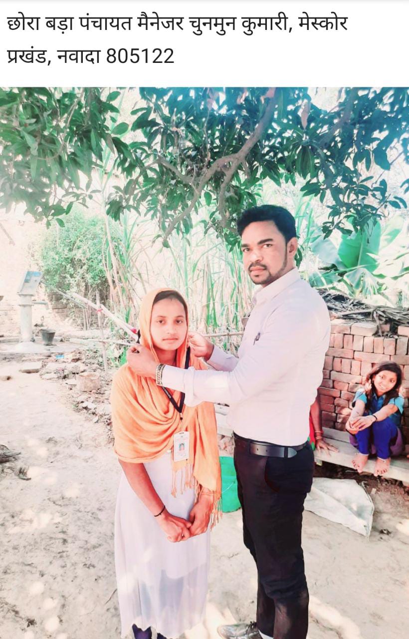 Chunmun Kumari Chorabara Panchayat Manager , Meskaur Nawada